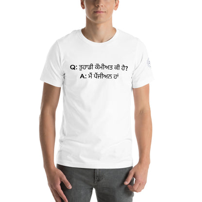 Q:A (Punjabi) Unisex t-shirt